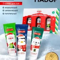 Крем для рук &laquo;Счастливого Нового года&raquo;, набор 3 шт. &times; 30 мл, URAL LAB