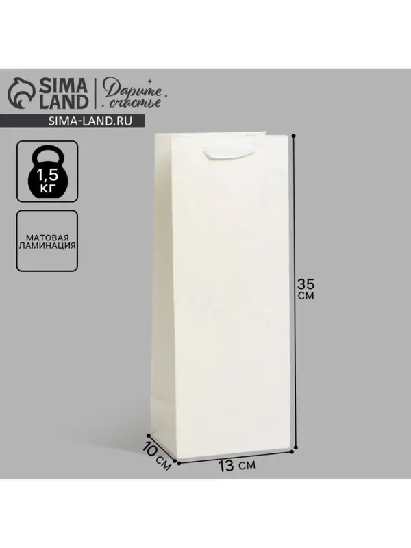 Пакет подарочный под бутылку, упаковка, &laquo;Молочный&raquo;, 13&times;35&times;10 см