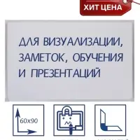 Доска магнитно-маркерная, Calligrata REEF, 60&times;90 см, в алюминиевой рамке, с полочкой