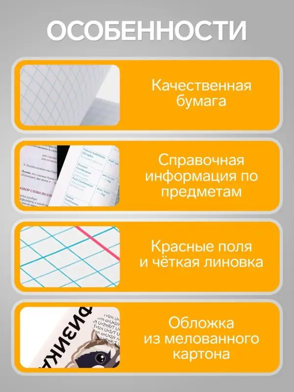 Тетрадь предметная, 36 листов в клетку, Calligrata &laquo;Животные мемы. Физика&raquo;, серые листы