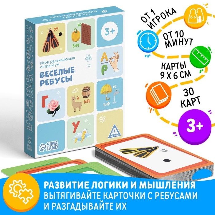 Настольная игра &laquo;Весёлые ребусы&raquo;, 30 карт, 3+