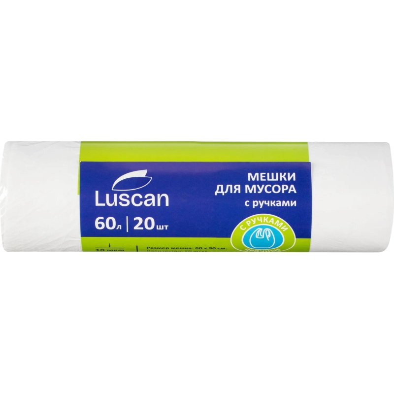 Мешки для мусора ПНД 60л 10мкм 20шт/рул бел 60x90см с ручками Luscan