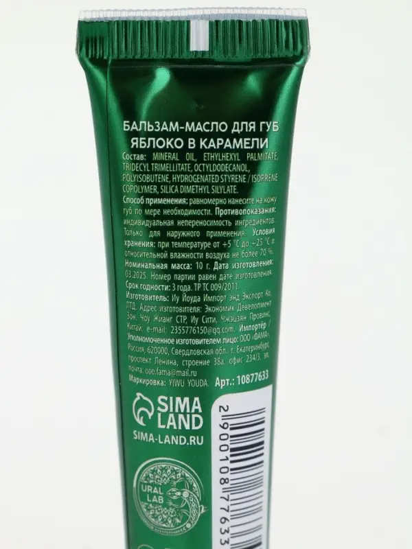 URAL LAB Winter Melody Набор косметики в мешке, зимний лес URAL LAB Winter Melody Набор косметики в мешке, зимний лес