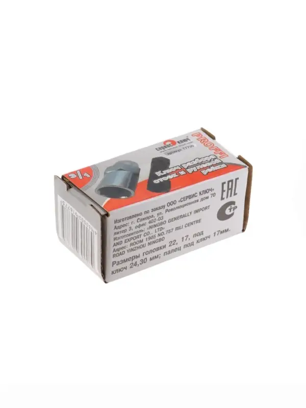 Съемник стоек &laquo;СЕРВИС КЛЮЧ&raquo;, зад+ перед, разбор рулевой рейки, 3 в одном