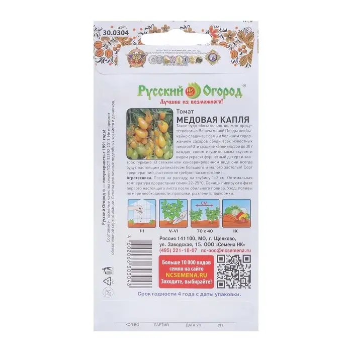 Семена Томат Семена Томат "Медовая капля", 30 шт