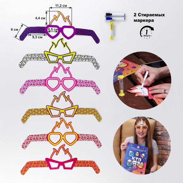 Увлекательная настольная игра  Увлекательная настольная игра "Кто Я?" 6 очков, 2 стираемых маркера, часы песочные 1 мин