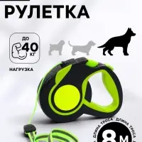 Рулетка &laquo;Пижон&raquo;, 8 м, до 40 кг, трос, светоотражающая, прорезиненная ручка, зелёная
