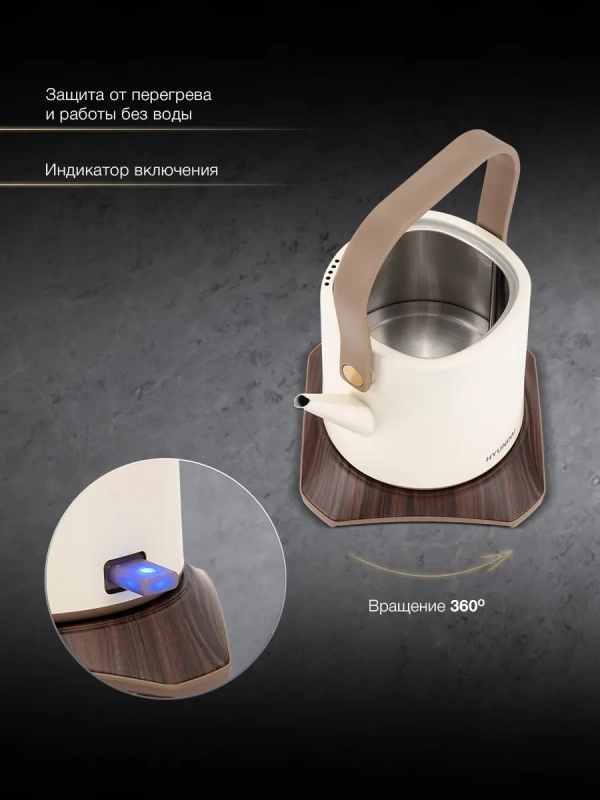 Чайник HYK-S2043 0.6л 1000Вт Чайник HYK-S2043 0.6л 1000Вт