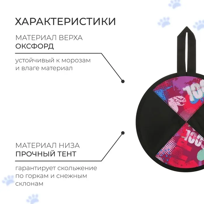 Ледянка эконом, d=33 см, толщина 1 см, цвета МИКС