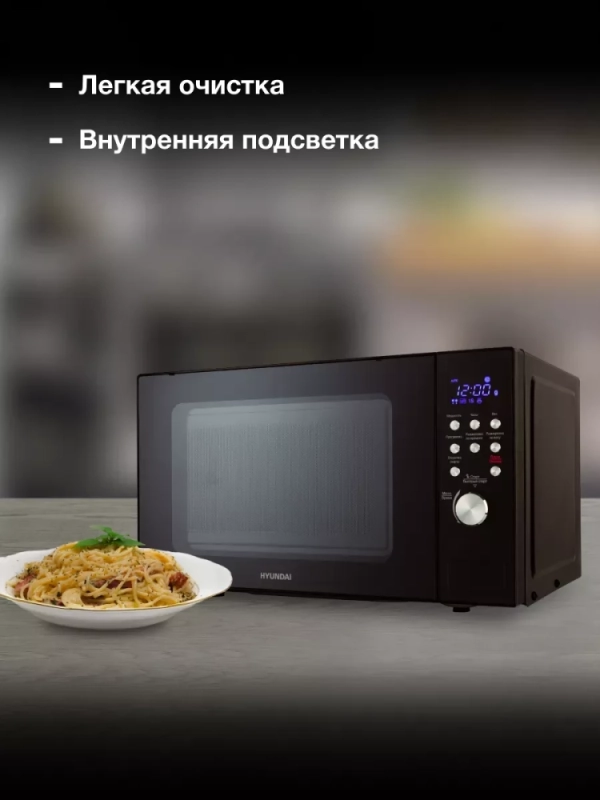 Микроволновая Печь HYM-D3033 20л 700Вт черный
