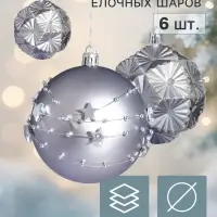Ёлочные шары набор 6 шт. &laquo;Млечный путь&raquo;, d=8 см, серебристые