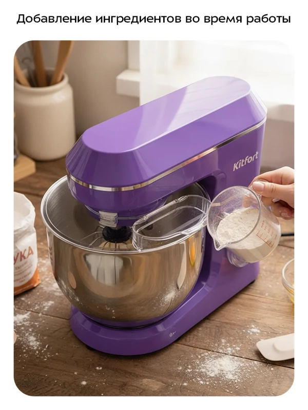 Планетарный миксер кухонный электрический КТ-4432 - 1400 Вт Планетарный миксер кухонный электрический КТ-4432 - 1400 Вт