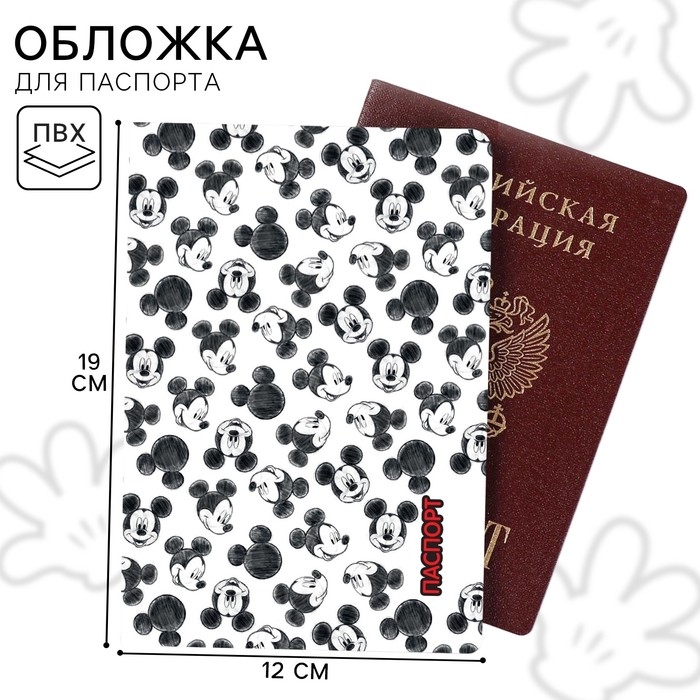 Паспортная обложка, Микки Маус Паспортная обложка, Микки Маус