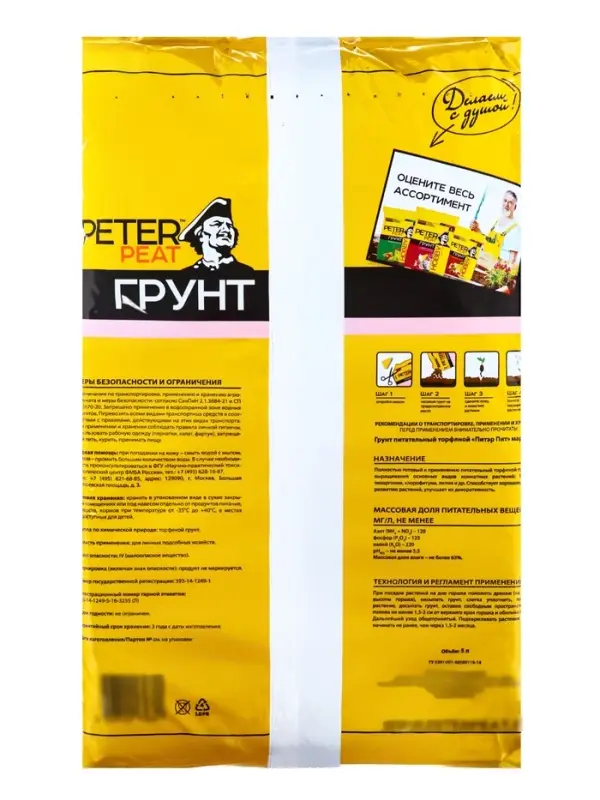 Грунт для Комнатных растений PETER PEAT линия &laquo;Хобби&raquo;, 5 л