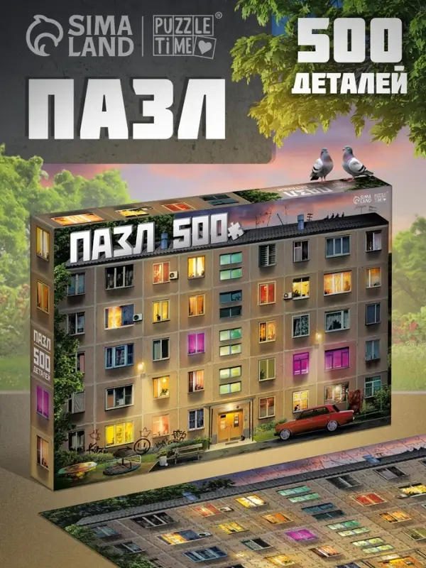 Пазл &laquo;Хрущёвка&raquo;, 500 элементов