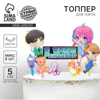 Топпер для торта «С днём рождения»