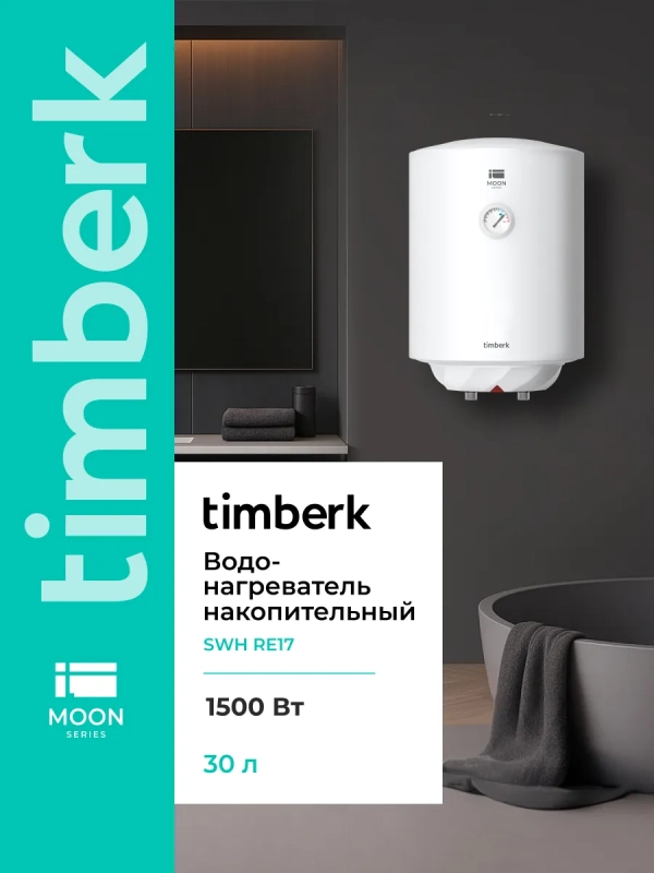 Накопительный водонагреватель круглый 30 литров Накопительный водонагреватель круглый 30 литров