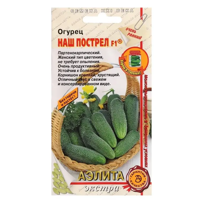 Семена Огурец Семена Огурец "Наш пострел", F1, 10 шт.