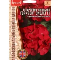 Семена цветов Пеларгония Горизонт Violet F1 зональная  3шт.  12.29 г.