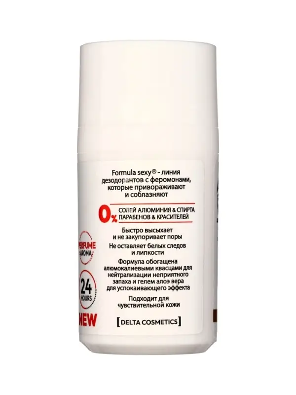 Дезодорант женский роликовый Formula Sexy №2 с феромонами, 50 мл