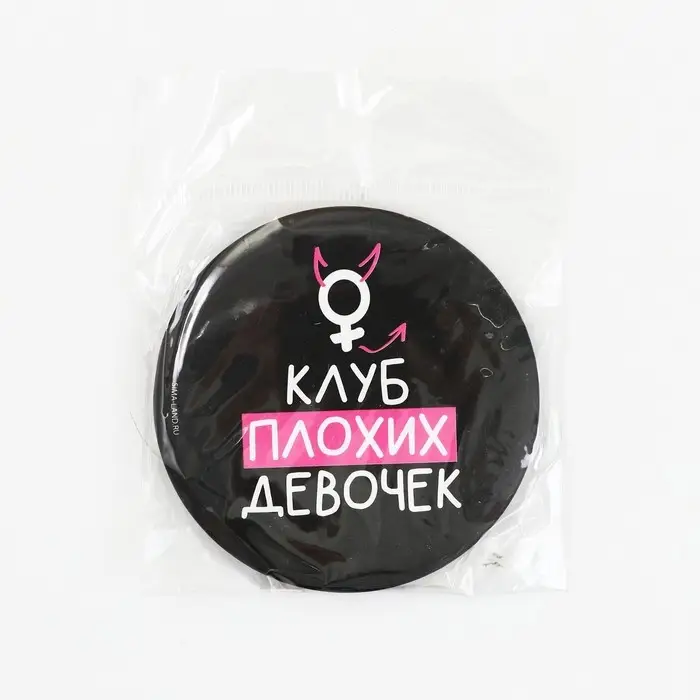 Зеркало «Клуб плохих девочек», диам.7 см