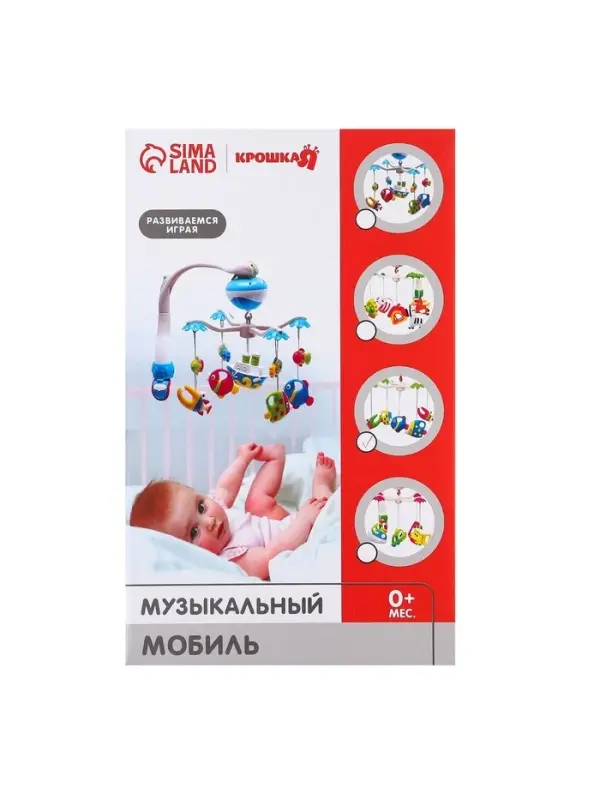 Мобиль музыкальный на кроватку Крошка Я &laquo;Рыбки&raquo;, работает от батареек