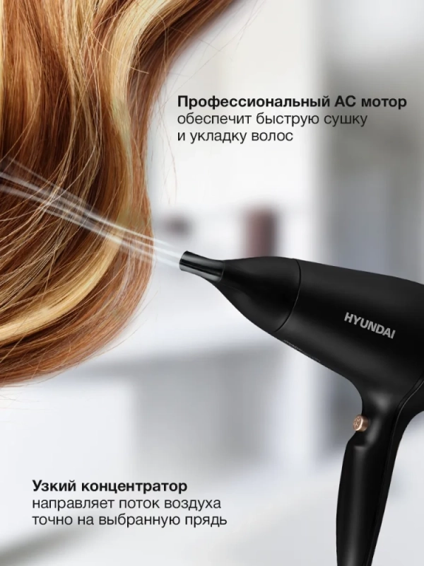 Фен H-HD0767 2000Вт черный