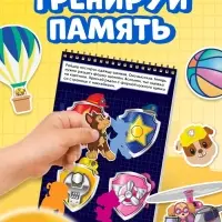Книга с заданиями и наклейками &laquo;Развиваем память&raquo; А4, 48 страниц, &laquo;Щенки&raquo;