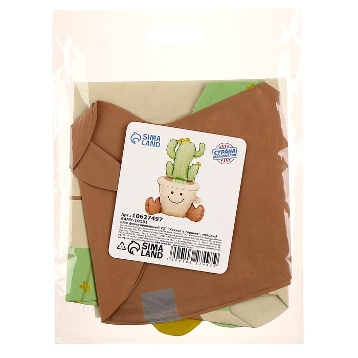 Шар фольгированный 22 Шар фольгированный 22" «Кактус в горшке», матовый, под воздух