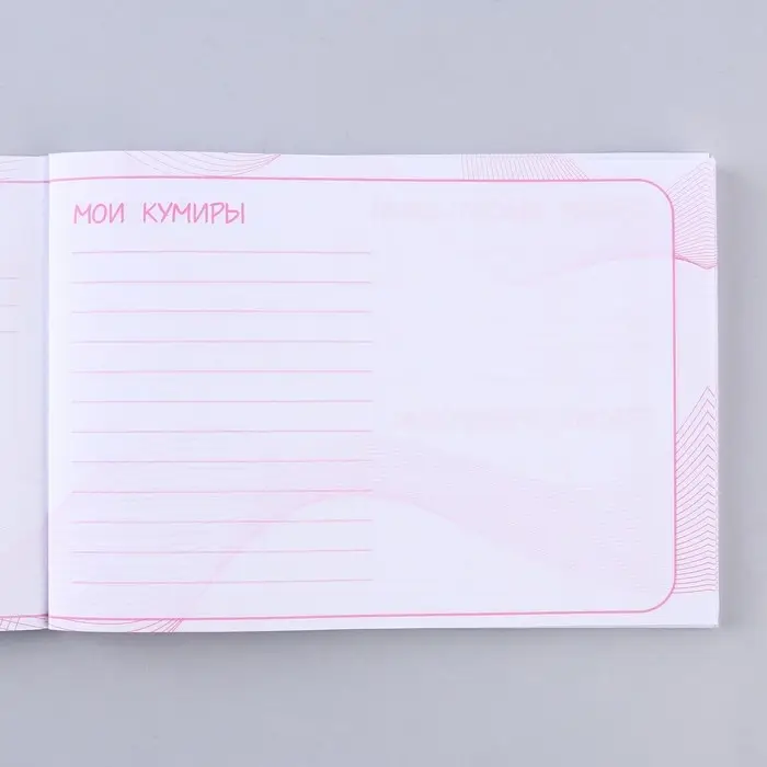 Дневник тренировок и питания "Кото-фитнес" 15.3 × 12.4 см