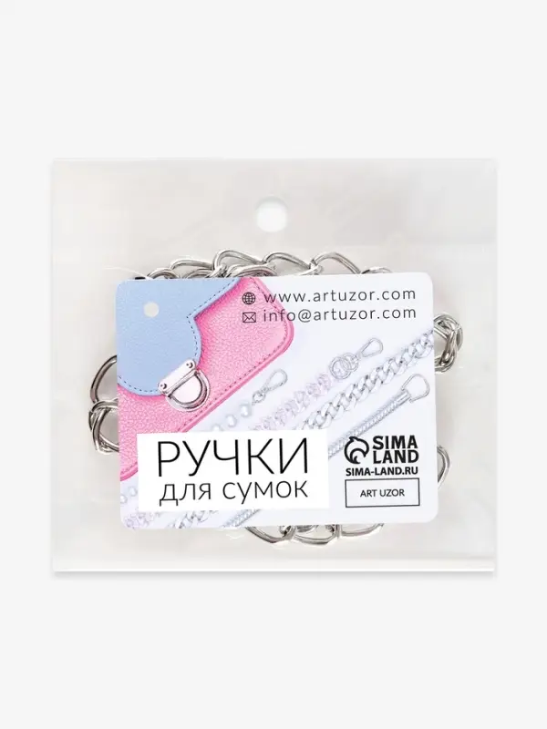 Цепочка для сумки, с карабинами, железная, 9&times;14 мм, 120 см, цвет серебряный