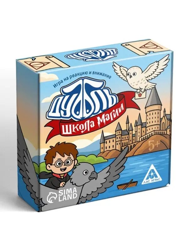 Игра на реакцию и внимание "Дуббль" школа магии, 55 карт, 5+,