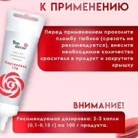 Пищевой краситель Top Decor гелевый &laquo;Персиковый&raquo;, 100 г