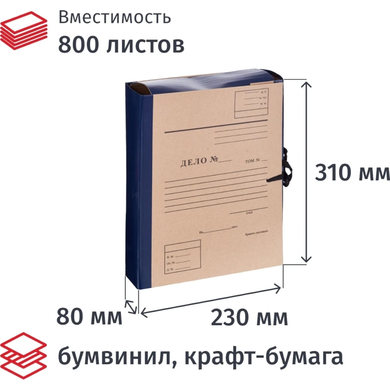 Папка архивная  Дело  крафт/бумвинил 8см 4 завязки