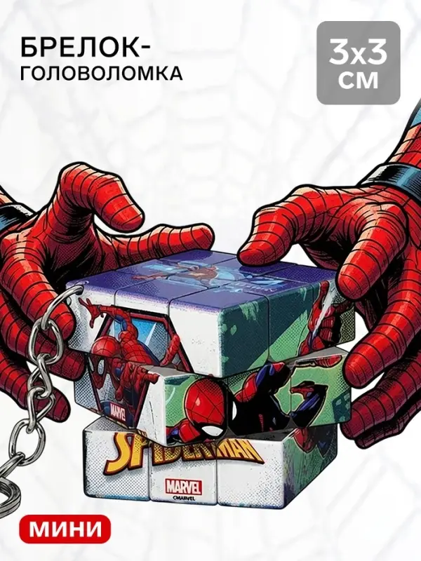Брелок-головоломка &laquo;Герой&raquo;, 3&times;3 см