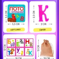 Настольная игра &laquo;Лото с буквами&raquo;, 2-5 игроков, 3+
