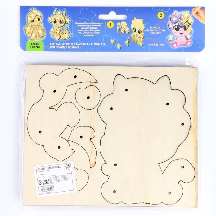 Деревянный ночник своими руками «Пони» с нанесением Деревянный ночник своими руками «Пони» с нанесением