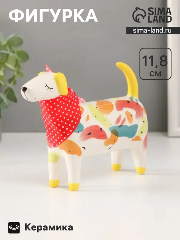 Фигурка керамика &laquo;Пёсик с косынкой&raquo;, разноцветные пятна, 16.7&times;5&times;11.8 см