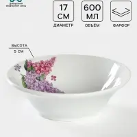 Салатник фарфоровый &laquo;Идиллия. Сирень&raquo;, 600 мл, d=17.5 см