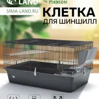 Клетка для шиншилл &laquo;Пижон&raquo; №11, складная, 80&times;50&times;46 см, серая
