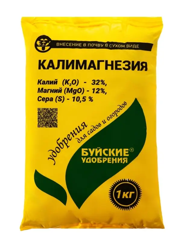 Удобрение минеральное &laquo;Калимагнезия&raquo;, 1 кг, &laquo;Буйские удобрения&raquo;