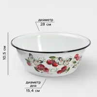 Миска эмалированная &laquo;Черешенка&raquo;, 4 л, d=28 см, с деколью, белая