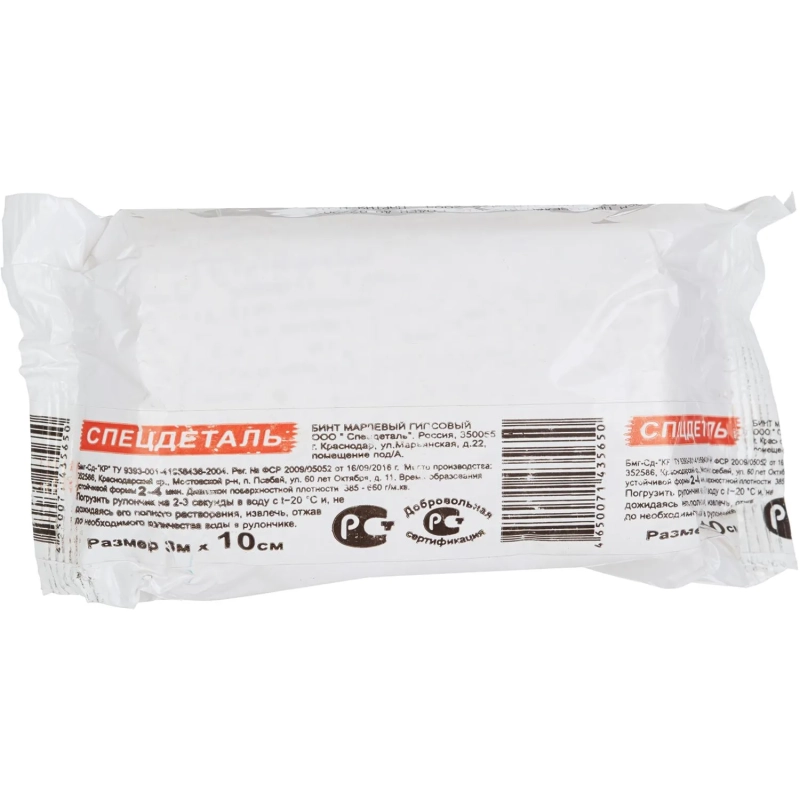 Бинт гипсовый 3м х 10см БСХ (2-4 мин) Спецдеталь