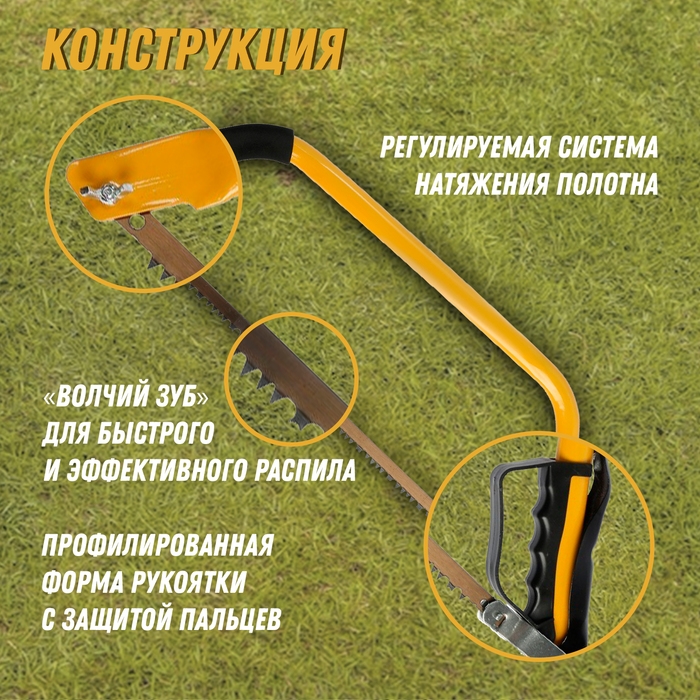 Пила лучковая ТУНДРА,  Пила лучковая ТУНДРА, "волчий зуб" для быстрого пила по сухой и мокрой древесине, 600 мм