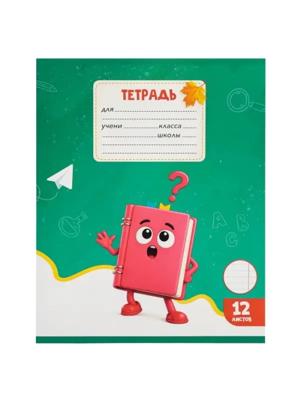 Тетрадь 12 листов в линейку Calligrata KIDS, блок офсет, МИКС