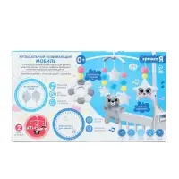 Мобиль музыкальный на кроватку Крошка Я &laquo;Забавный мишка&raquo;, звуковые эффекты, серый