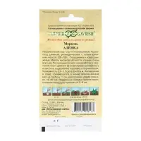 Семена Морковь "Аленка", 2,0 г Семена Морковь "Аленка", 2,0 г