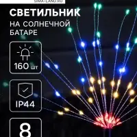 Садовый светильник &laquo;Одуванчики&raquo;, уличный, на солнечной батарее, 2 шт., 78 см, 160 LED, свечение мульти