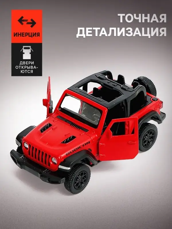 Машина металлическая JEEP WRANGLER, 1:32, инерция, цвет матовый красный