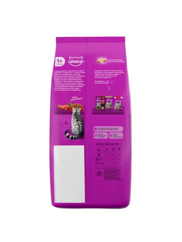 Сухой корм Whiskas для кошек, говядина, подушечки, 5 кг